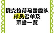 九游体育直播官网 -关于今晚突围战来临，俄克拉荷马雷霆围绕世预赛刷新队史纪录，目标明确，医务组通报恢复的信息