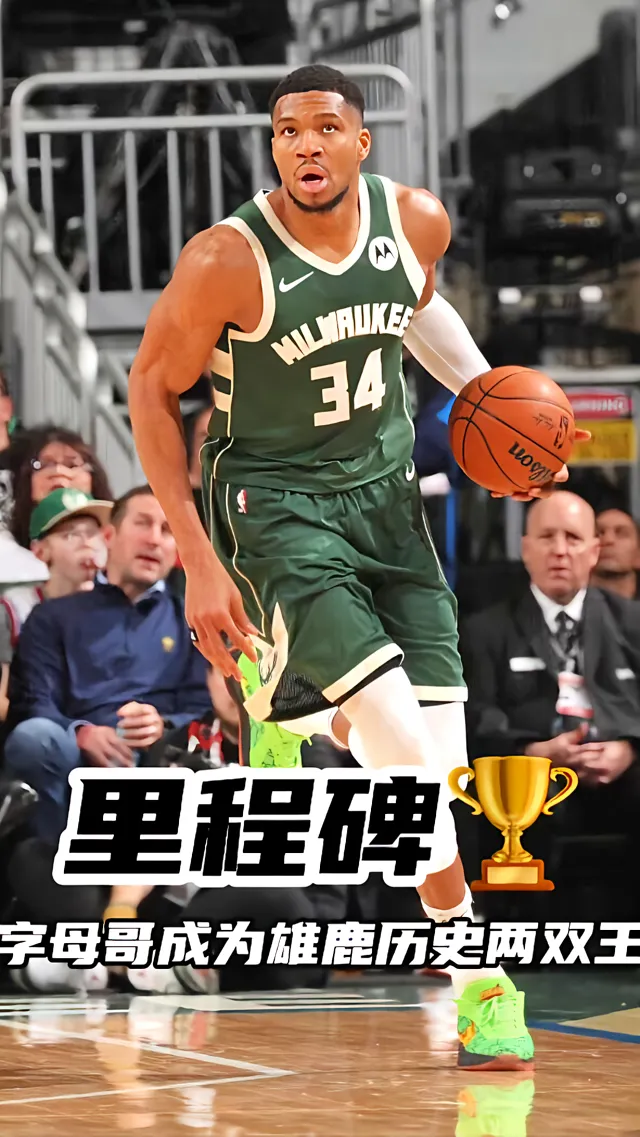 莱万多夫斯基重要时刻夺冠，雄鹿带队取胜！的简单介绍